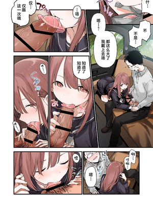 [TOZAN：BU (富士やま)] 色恋桜【フルカラー版】 [中国翻訳] [DL版]_07_eyjk