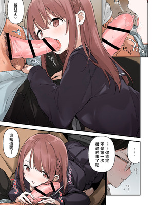 [TOZAN：BU (富士やま)] 色恋桜【フルカラー版】 [中国翻訳] [DL版]_08_oxfd