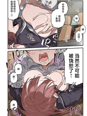 [TOZAN：BU (富士やま)] 色恋桜【フルカラー版】 [中国翻訳] [DL版]_31_vgoh