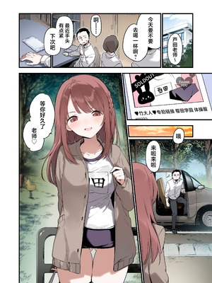 [TOZAN：BU (富士やま)] 色恋桜【フルカラー版】 [中国翻訳] [DL版]_35_cnri