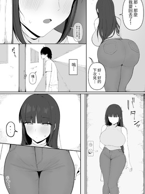 [あじあのひらき (えいじあ)] 隣の部屋の淫魔妻。 [無患之子]_05_ttbu