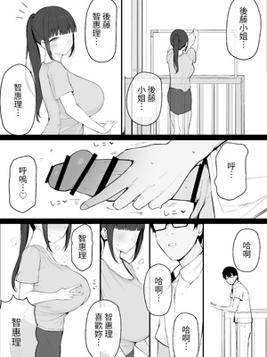 [あじあのひらき (えいじあ)] 隣の部屋の淫魔妻。 [無患之子]_08_cxhb