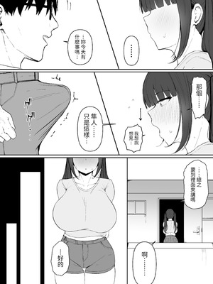 [あじあのひらき (えいじあ)] 隣の部屋の淫魔妻。 [無患之子]_12_fllf