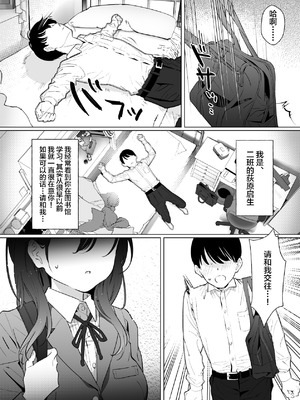 [にゃあのえさ] 彼女はまだ18cm以上を知らない。 [中国翻訳]_05_xhol