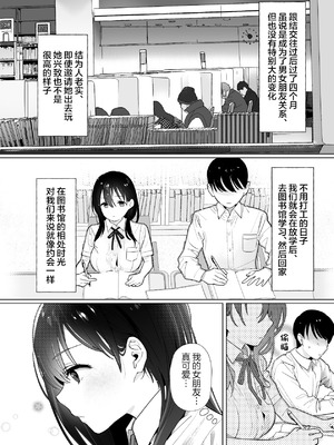 [にゃあのえさ] 彼女はまだ18cm以上を知らない。 [中国翻訳]_07_ctvo