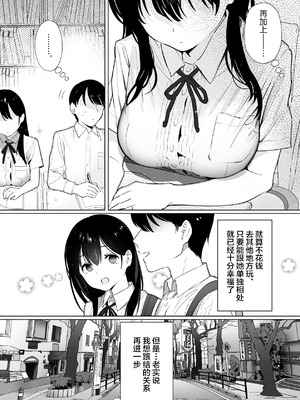 [にゃあのえさ] 彼女はまだ18cm以上を知らない。 [中国翻訳]_08_gihx