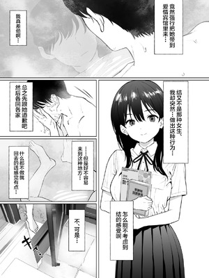 [にゃあのえさ] 彼女はまだ18cm以上を知らない。 [中国翻訳]_12_ulpv