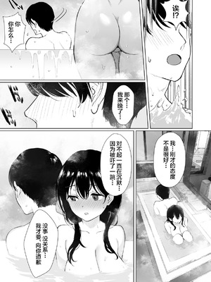 [にゃあのえさ] 彼女はまだ18cm以上を知らない。 [中国翻訳]_14_mmex