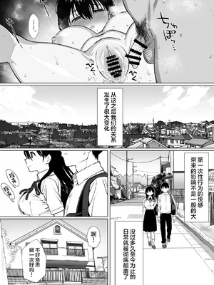 [にゃあのえさ] 彼女はまだ18cm以上を知らない。 [中国翻訳]_23_jqnc