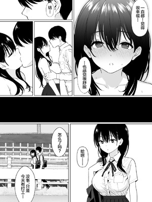 [にゃあのえさ] 彼女はまだ18cm以上を知らない。 [中国翻訳]_27_gapi