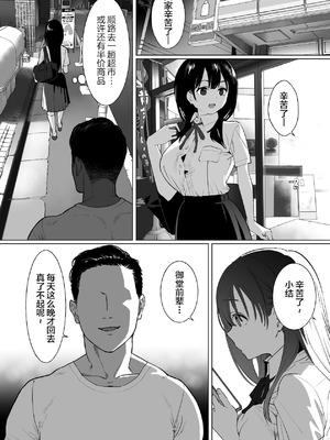 [にゃあのえさ] 彼女はまだ18cm以上を知らない。 [中国翻訳]_29_epvm