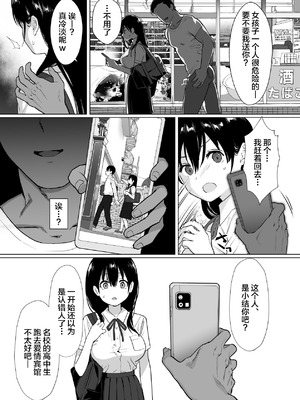 [にゃあのえさ] 彼女はまだ18cm以上を知らない。 [中国翻訳]_30_hrps