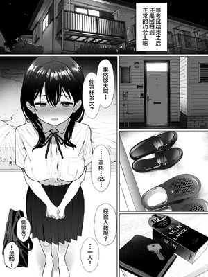 [にゃあのえさ] 彼女はまだ18cm以上を知らない。 [中国翻訳]_34_wvin