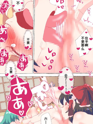 [のん] なんの脈略もなく、人間組でイかされまくる魔理沙ちゃん。 (東方Project) [Dawn个人汉化]_08_auiw