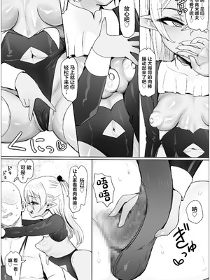 [ぷらんぷまん] 母娘丼！ぷっくり乳輪を添えて [中国翻訳] [DL版]_06_dplt