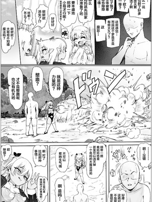 [ぷらんぷまん] 母娘丼！ぷっくり乳輪を添えて [中国翻訳] [DL版]_25_eiom