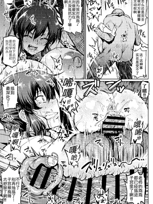 [アヘ丸] 男子必殺の訓練 (閃乱カグラ) [廉价汉化组]_05_spbt