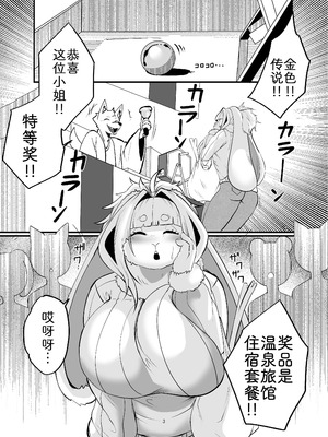 [ジャガイモ畑 (T.K)] メスケモお姉さん家に居候!？～発情お姉さん達にご用心!？3｜与兽人姐姐的同居生活？ ～要当心姐姐的发情期!？3 [zc2333] [DL版]_03_kewv