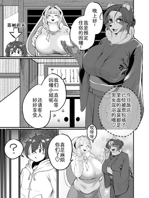 [ジャガイモ畑 (T.K)] メスケモお姉さん家に居候!？～発情お姉さん達にご用心!？3｜与兽人姐姐的同居生活？ ～要当心姐姐的发情期!？3 [zc2333] [DL版]_05_spcv