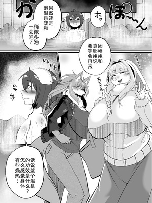 [ジャガイモ畑 (T.K)] メスケモお姉さん家に居候!？～発情お姉さん達にご用心!？3｜与兽人姐姐的同居生活？ ～要当心姐姐的发情期!？3 [zc2333] [DL版]_06_livg