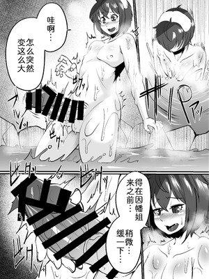 [ジャガイモ畑 (T.K)] メスケモお姉さん家に居候!？～発情お姉さん達にご用心!？3｜与兽人姐姐的同居生活？ ～要当心姐姐的发情期!？3 [zc2333] [DL版]_07_xhmr