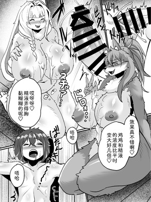 [ジャガイモ畑 (T.K)] メスケモお姉さん家に居候!？～発情お姉さん達にご用心!？3｜与兽人姐姐的同居生活？ ～要当心姐姐的发情期!？3 [zc2333] [DL版]_12_dyxw