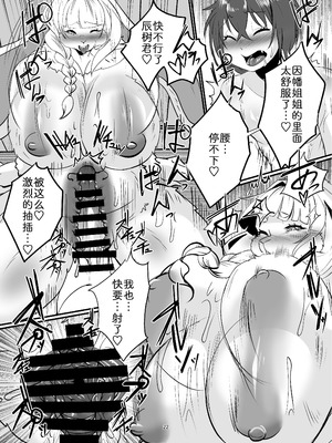 [ジャガイモ畑 (T.K)] メスケモお姉さん家に居候!？～発情お姉さん達にご用心!？3｜与兽人姐姐的同居生活？ ～要当心姐姐的发情期!？3 [zc2333] [DL版]_22_wvgx