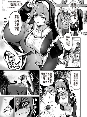 [波乗りネイビー (エビネイビー)] 触手なんかに敗北けない！総集編 [中国翻訳] [DL版]_004_oymd