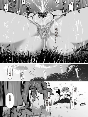 [波乗りネイビー (エビネイビー)] 触手なんかに敗北けない！総集編 [中国翻訳] [DL版]_020_srpn