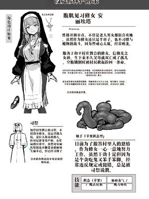 [波乗りネイビー (エビネイビー)] 触手なんかに敗北けない！総集編 [中国翻訳] [DL版]_022_yrbu