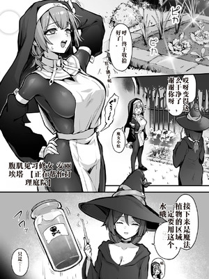 [波乗りネイビー (エビネイビー)] 触手なんかに敗北けない！総集編 [中国翻訳] [DL版]_024_buis