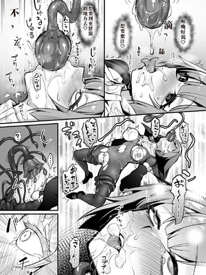 [波乗りネイビー (エビネイビー)] 触手なんかに敗北けない！総集編 [中国翻訳] [DL版]_030_vkds