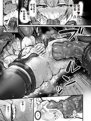 [波乗りネイビー (エビネイビー)] 触手なんかに敗北けない！総集編 [中国翻訳] [DL版]_040_wxqw