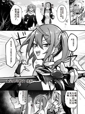 [波乗りネイビー (エビネイビー)] 触手なんかに敗北けない！総集編 [中国翻訳] [DL版]_049_ufax