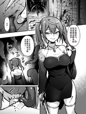 [波乗りネイビー (エビネイビー)] 触手なんかに敗北けない！総集編 [中国翻訳] [DL版]_050_tmyu