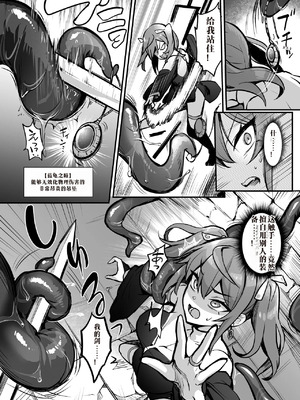 [波乗りネイビー (エビネイビー)] 触手なんかに敗北けない！総集編 [中国翻訳] [DL版]_051_mmoj