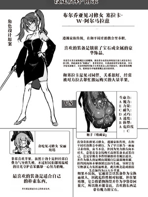 [波乗りネイビー (エビネイビー)] 触手なんかに敗北けない！総集編 [中国翻訳] [DL版]_072_atef