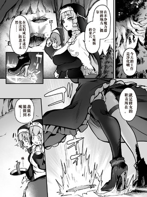 [波乗りネイビー (エビネイビー)] 触手なんかに敗北けない！総集編 [中国翻訳] [DL版]_075_ndga