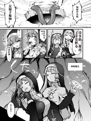 [波乗りネイビー (エビネイビー)] 触手なんかに敗北けない！総集編 [中国翻訳] [DL版]_076_fhlf