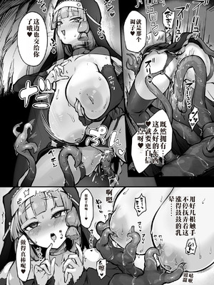 [波乗りネイビー (エビネイビー)] 触手なんかに敗北けない！総集編 [中国翻訳] [DL版]_081_idyk