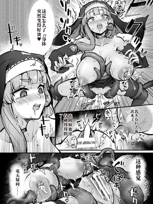 [波乗りネイビー (エビネイビー)] 触手なんかに敗北けない！総集編 [中国翻訳] [DL版]_085_iofn