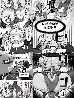 [波乗りネイビー (エビネイビー)] 触手なんかに敗北けない！総集編 [中国翻訳] [DL版]_086_bvmd