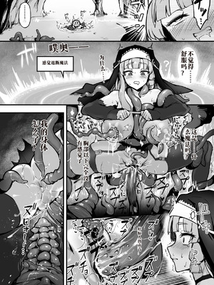 [波乗りネイビー (エビネイビー)] 触手なんかに敗北けない！総集編 [中国翻訳] [DL版]_089_qdnf