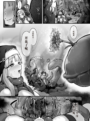 [波乗りネイビー (エビネイビー)] 触手なんかに敗北けない！総集編 [中国翻訳] [DL版]_092_ehdy