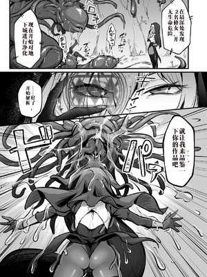 [波乗りネイビー (エビネイビー)] 触手なんかに敗北けない！総集編 [中国翻訳] [DL版]_106_vqmq