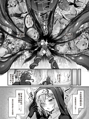 [波乗りネイビー (エビネイビー)] 触手なんかに敗北けない！総集編 [中国翻訳] [DL版]_117_hnss