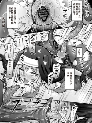 [波乗りネイビー (エビネイビー)] 触手なんかに敗北けない！総集編 [中国翻訳] [DL版]_122_ttea