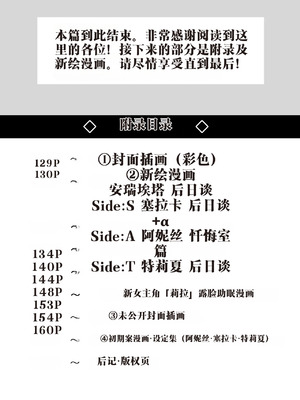 [波乗りネイビー (エビネイビー)] 触手なんかに敗北けない！総集編 [中国翻訳] [DL版]_129_mwyh