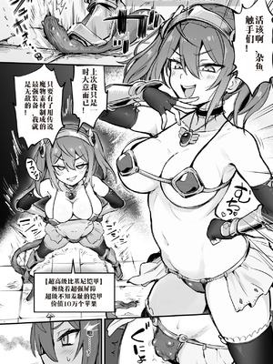 [波乗りネイビー (エビネイビー)] 触手なんかに敗北けない！総集編 [中国翻訳] [DL版]_135_vtus