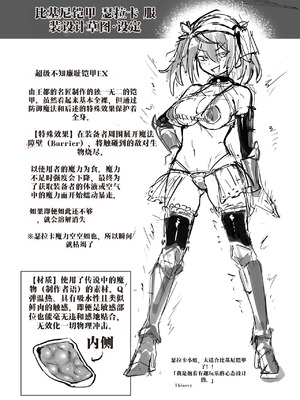 [波乗りネイビー (エビネイビー)] 触手なんかに敗北けない！総集編 [中国翻訳] [DL版]_139_deko